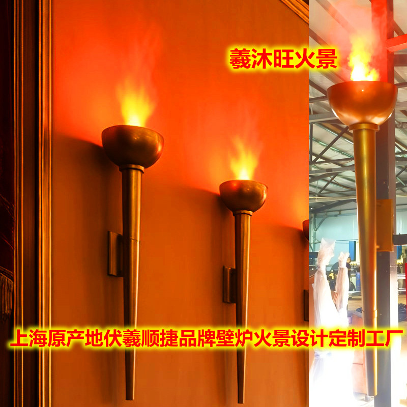 羲沐旺火景复古代火把灯宫廷风壁挂火把伏羲顺捷中世纪火把壁灯盏