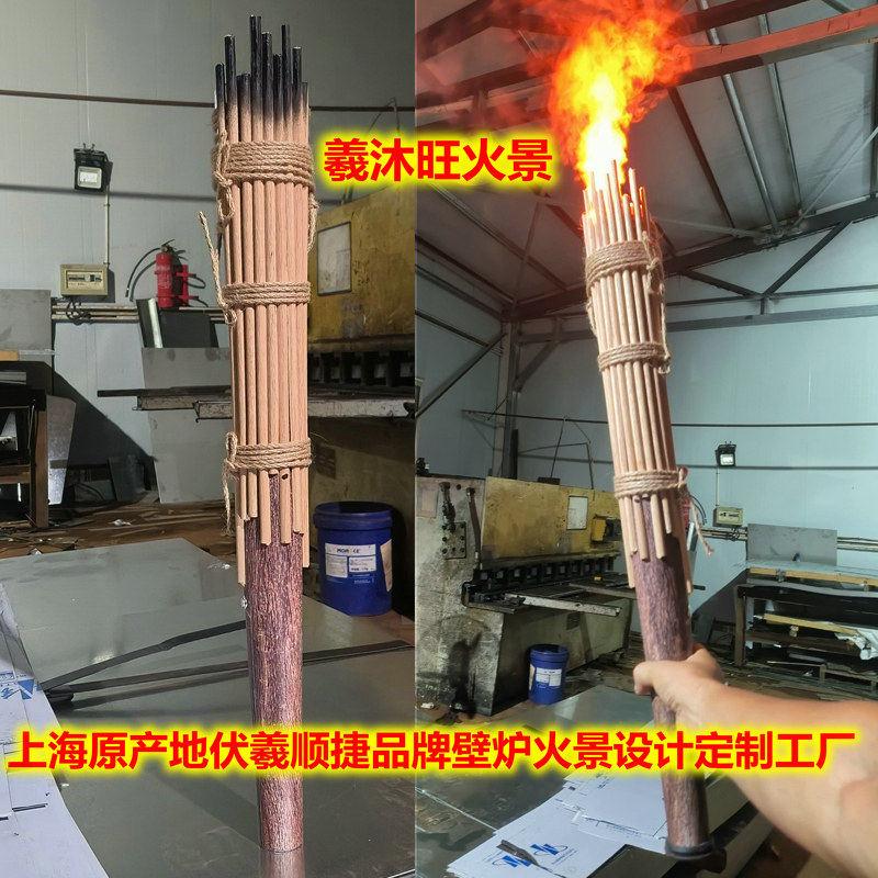 彝族节电子火把羲沐旺火景仿真火荧光棒