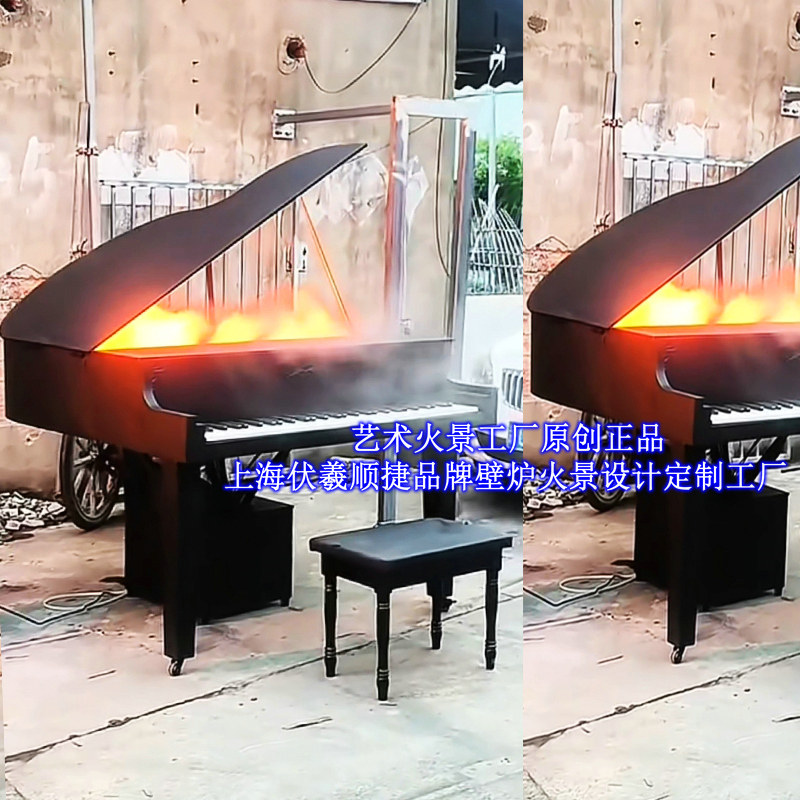 户外电子火焰钢琴海边沙滩仿真火焰钢琴上海产伏羲壁炉火焰钢琴