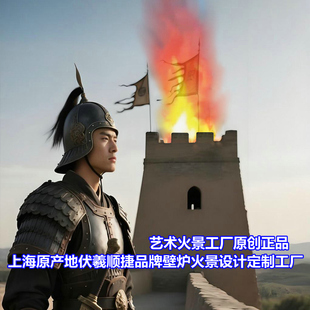 烽火台仿真篝火晚会电子火炬上海产伏羲顺捷仿真火把节的电子火把