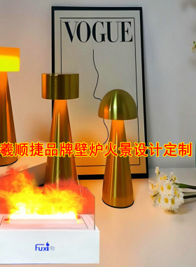 桌面迷你火焰加湿小壁炉伴手礼高档酒吧美容院超薄礼品雾化壁炉