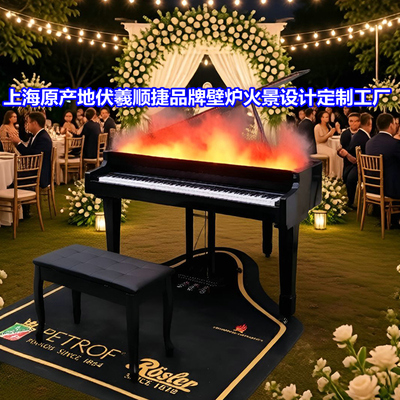 可弹奏火焰真钢琴乐器伏羲顺捷壁炉火焰电钢琴着火相框燃烧火沙发