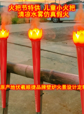 特价批发电子火把火把节电子火炬伏羲顺捷儿童仿真火把仿真火炬