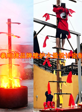 景区文旅火焰刀梯道具演艺上刀山下火海仿真火焰设备电子篝火炉盆