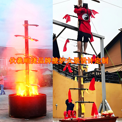 景区文旅火焰刀梯道具演艺上刀山下火海仿真火焰设备电子篝火炉盆