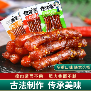 仡佬寨柴火香肠网红超辣小腊肠爆辣猪肉肠一技之肠休闲小零食