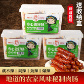 根叔食语一技之肠即食猪肉肠土家柴火肠小香肠爆辣学生网红小零食