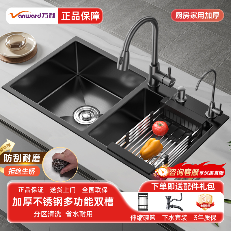 万和纳米手工水槽双槽SUS304不锈钢洗菜盆家用洗碗池厨房台下水池,家装主材,水槽套餐,淘宝优惠券,粉丝福利购,淘宝优惠卷