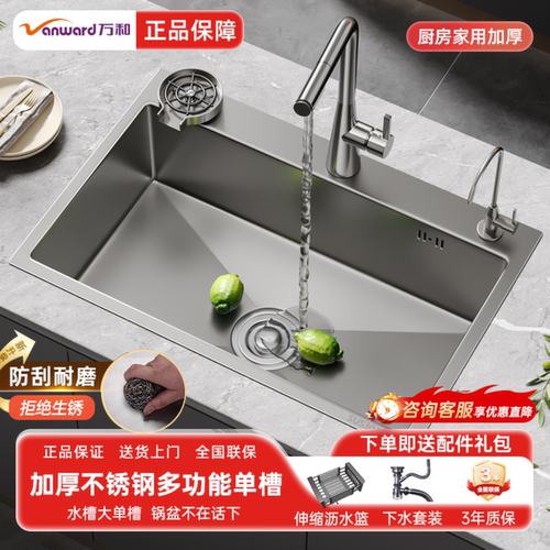 万和5MM加厚小米粒304水槽大单槽