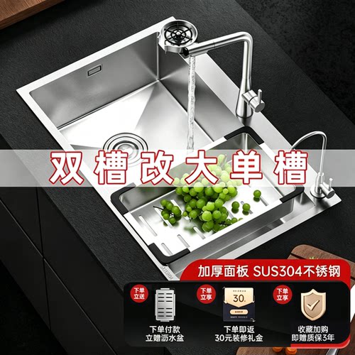 厨房水槽洗菜盆双槽改大单槽52x38/68X38/72x39/76x41/85x45