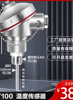热电偶pt100温度传感器K型铠装铂热电阻探头一体化温度变送器