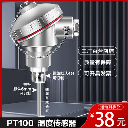 热电偶pt100温度传感器K型铠装铂热电阻探头一体化温度变送器