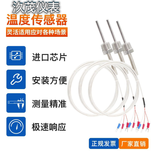 4分牙不锈钢螺纹固定热电阻pt100温度传感器模块探头防水wzp-291
