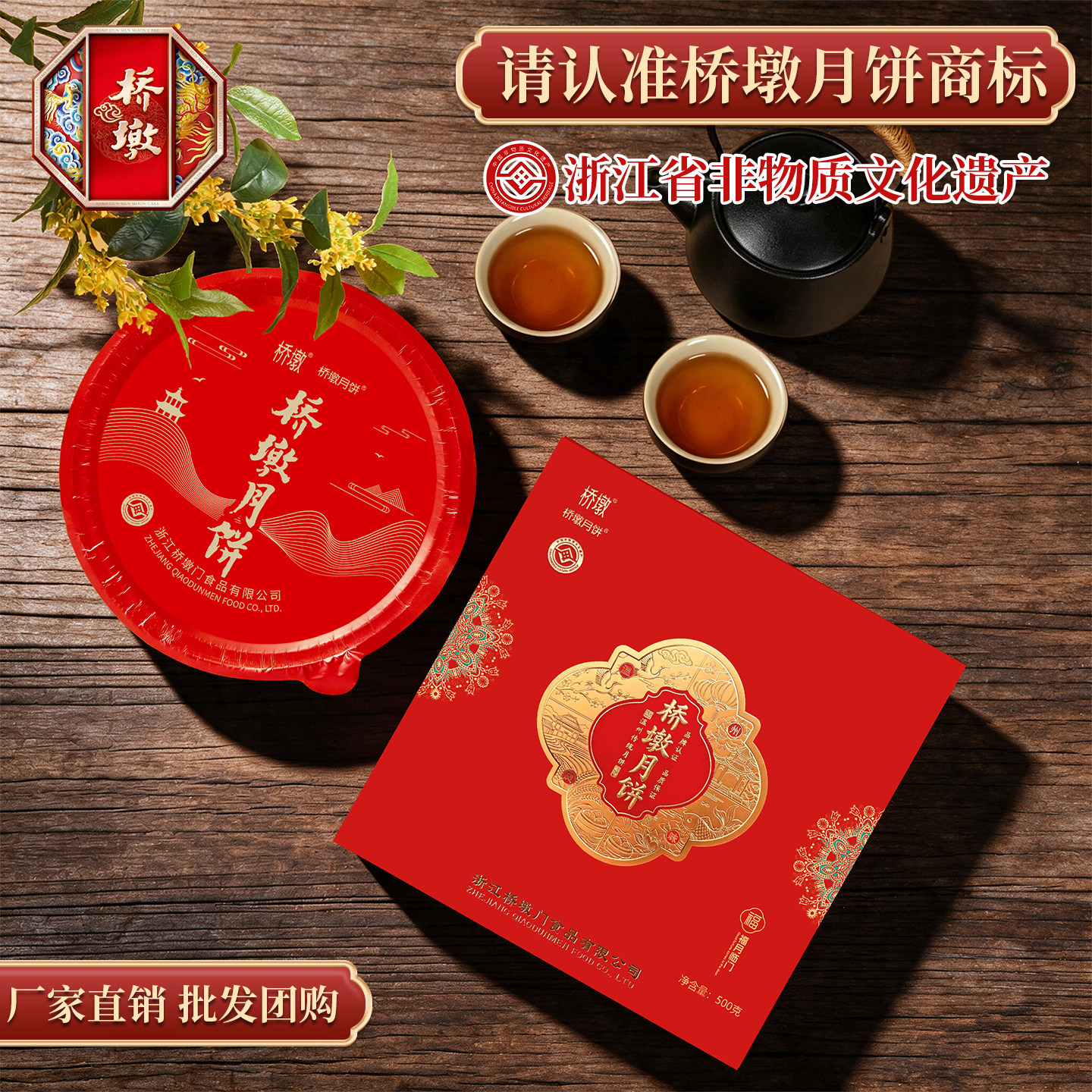 桥墩门月饼浙江温州鲜肉蛋黄芝麻手工正宗礼盒装苍南特产公司团购