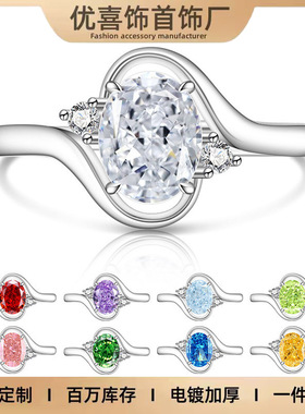 直播热卖冰花切彩宝彩钻高碳钻鸽子蛋戒指女式时尚简约轻奢首饰品