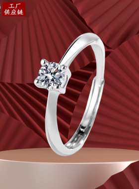抖音快手直播热销经典四爪50分仿莫桑石戒指女士结婚戒指环食指戒