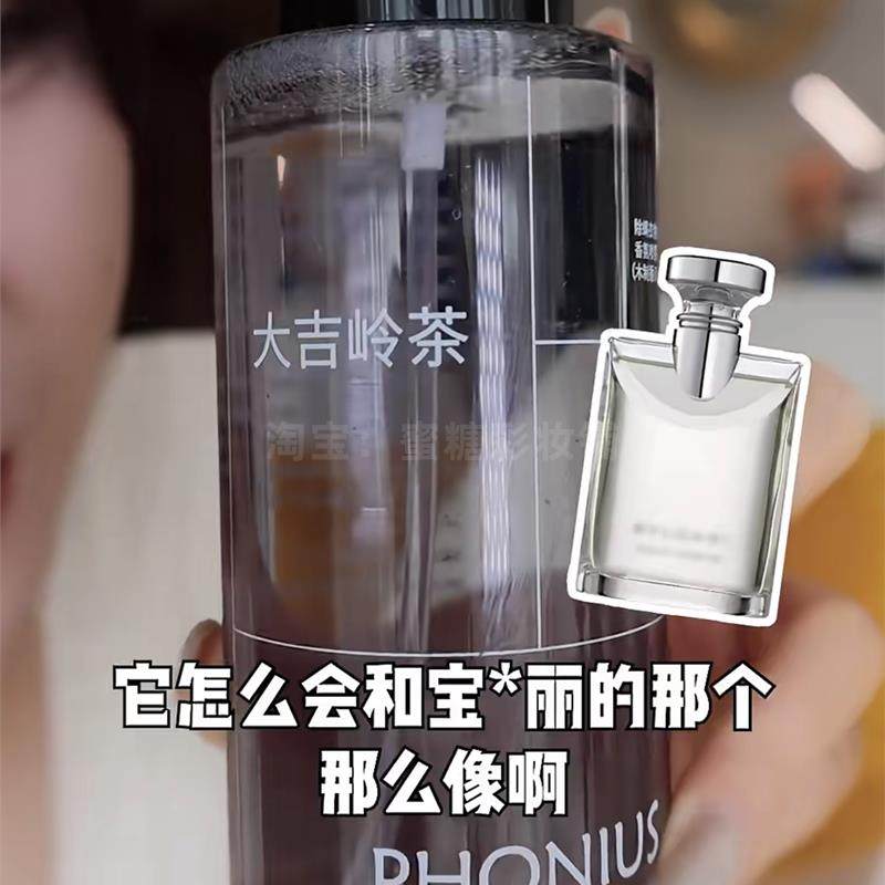 谷大喵推荐 1000多的宝*丽大吉岭茶平替香水phonius香氛  280ml,彩妆/香水/美妆工具,香水,淘宝优惠券,粉丝福利购,淘宝优惠卷
