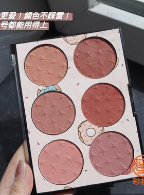 missrose腮红六色盘正品