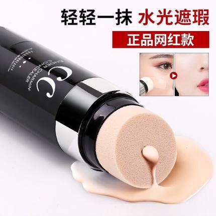 遮瑕cc棒小蘑菇头气垫bb