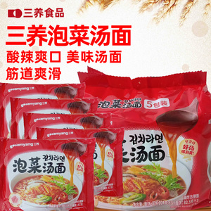 三养泡菜汤面104g*5袋速食方便面泡面韩式辣白菜拉面夜宵待煮面条