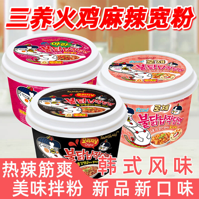 三养超辣火鸡味韩国盒装图片