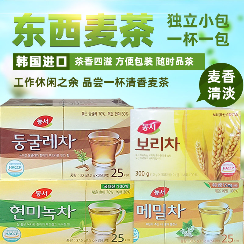 韩国进口东西大麦茶玉米枸杞茶图片