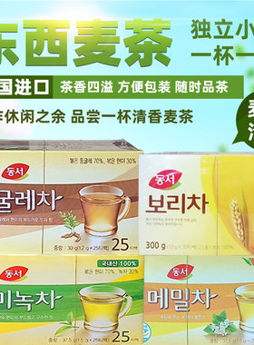 韩国进口东西大麦茶玉米枸杞茶