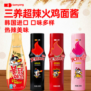 韩国进口三养火鸡面酱料超辣奶油核弹火鸡面酱料包拌面酱200g瓶装