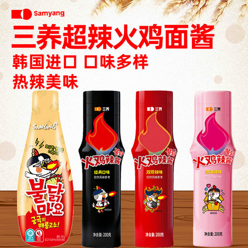 韩国进口超辣火鸡面酱料