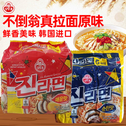 不倒翁韩国真拉面原味辣味