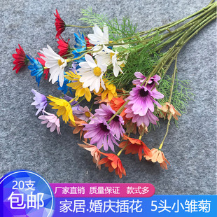 饰花客厅装 仿真小雏菊洋甘菊太阳花婚庆装 饰花瓶摆件花束拍照道具