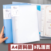 a4活页文件夹插页式 a4纸夹子透明资料册3孔打孔活页夹试卷收纳册