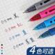 晨光按动中性笔0.5mm刷题笔蓝黑笔学生用黑水笔GP1008红笔签字笔