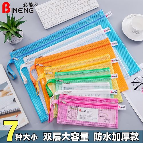 必能A4双层文件袋B4网格袋