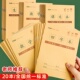 小学生作业本拼音写字本田字格一二年级24K统一作业本标准练习本