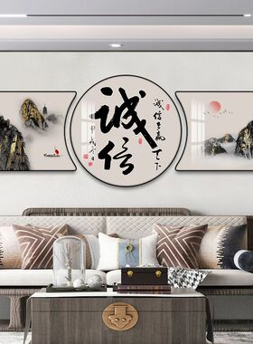 办公室客厅茶室新中式背景墙挂画