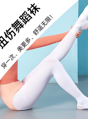 蒂娜丝大童白色舞蹈袜 防伤脚踝儿童舞蹈练功考级打底舞蹈袜 3053