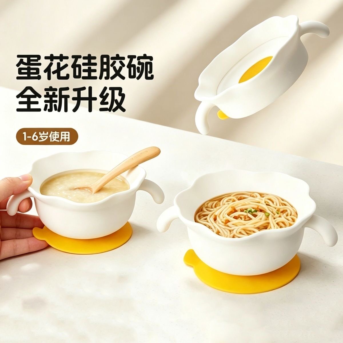 婴儿辅食碗可折叠带把手蛋花碗宝宝学吃饭硅胶吸盘碗儿童餐具