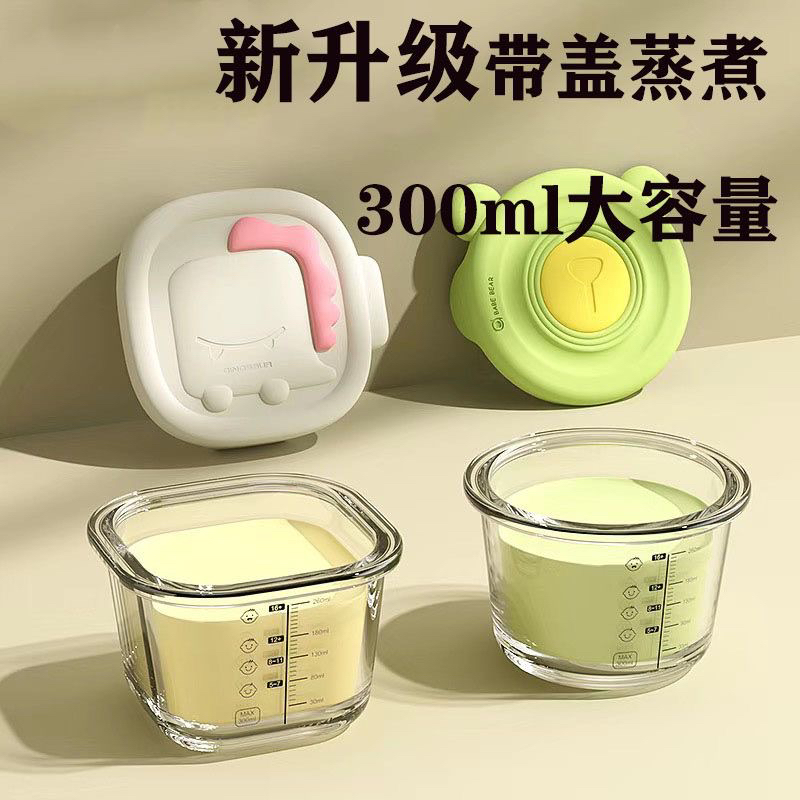 宝宝辅食盒玻璃可蒸煮储存耐高温模专用蒸蛋羹婴儿辅食碗工具全套