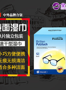 一次性清洁湿巾镜头手机屏幕眼镜