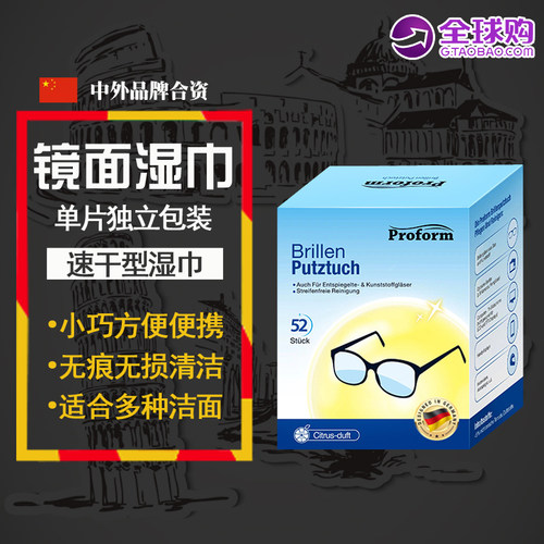 一次性清洁湿巾镜头手机屏幕眼镜