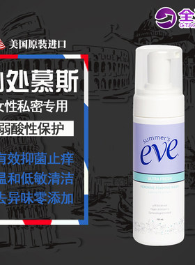 美国进口eve夏依女性私处慕斯洗液 私密护理液泡沫洁阴袪味150ML