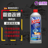 德国进口kret管道疏通颗粒 下水道油污头发强力溶解除臭堵塞400g