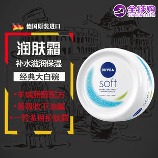 德国进口NIVEA妮维雅保湿滋润身体乳/润肤霜 补水大白碗面霜300ML