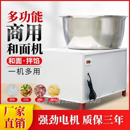 创源盆式和面机全自动不锈钢商用
