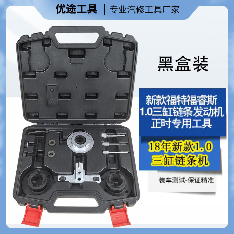 适用福特1.0链条发动机正时