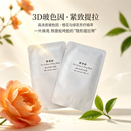 定制玻色因橙花传明酸提拉舒缓修复补水保湿贴片面膜贵妇提亮肤色