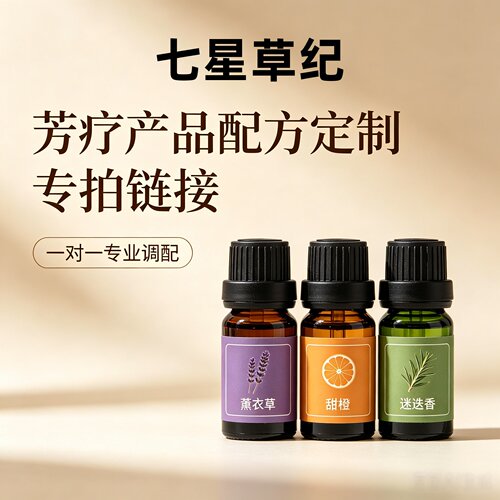 私人定制专拍链接一对一专业调配私自下单不发货