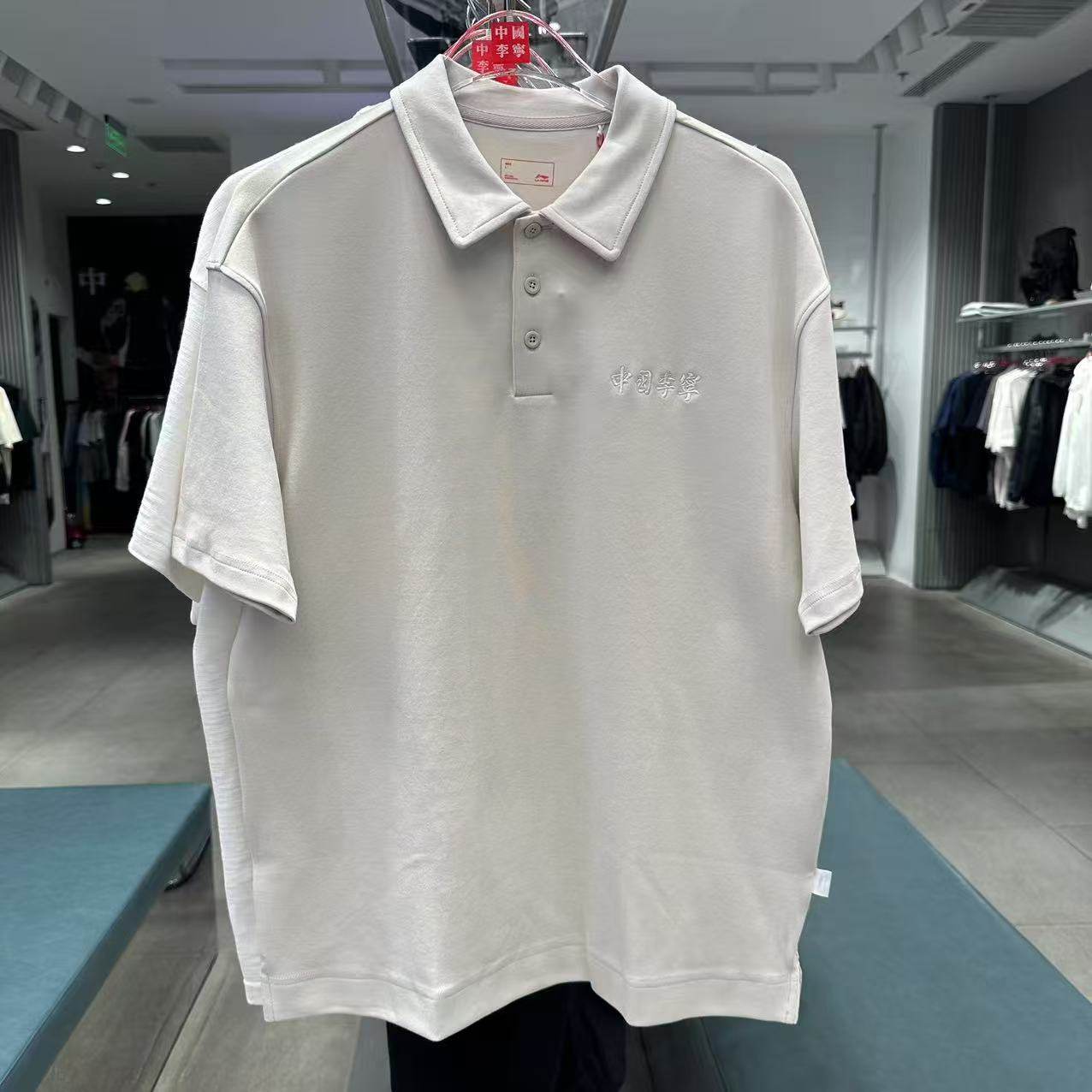 中国李宁2025新品男子运动宽松休闲透气翻领短袖Polo衫APLV635,运动服/休闲服装,运动POLO衫,淘宝优惠券,粉丝福利购,淘宝优惠卷
