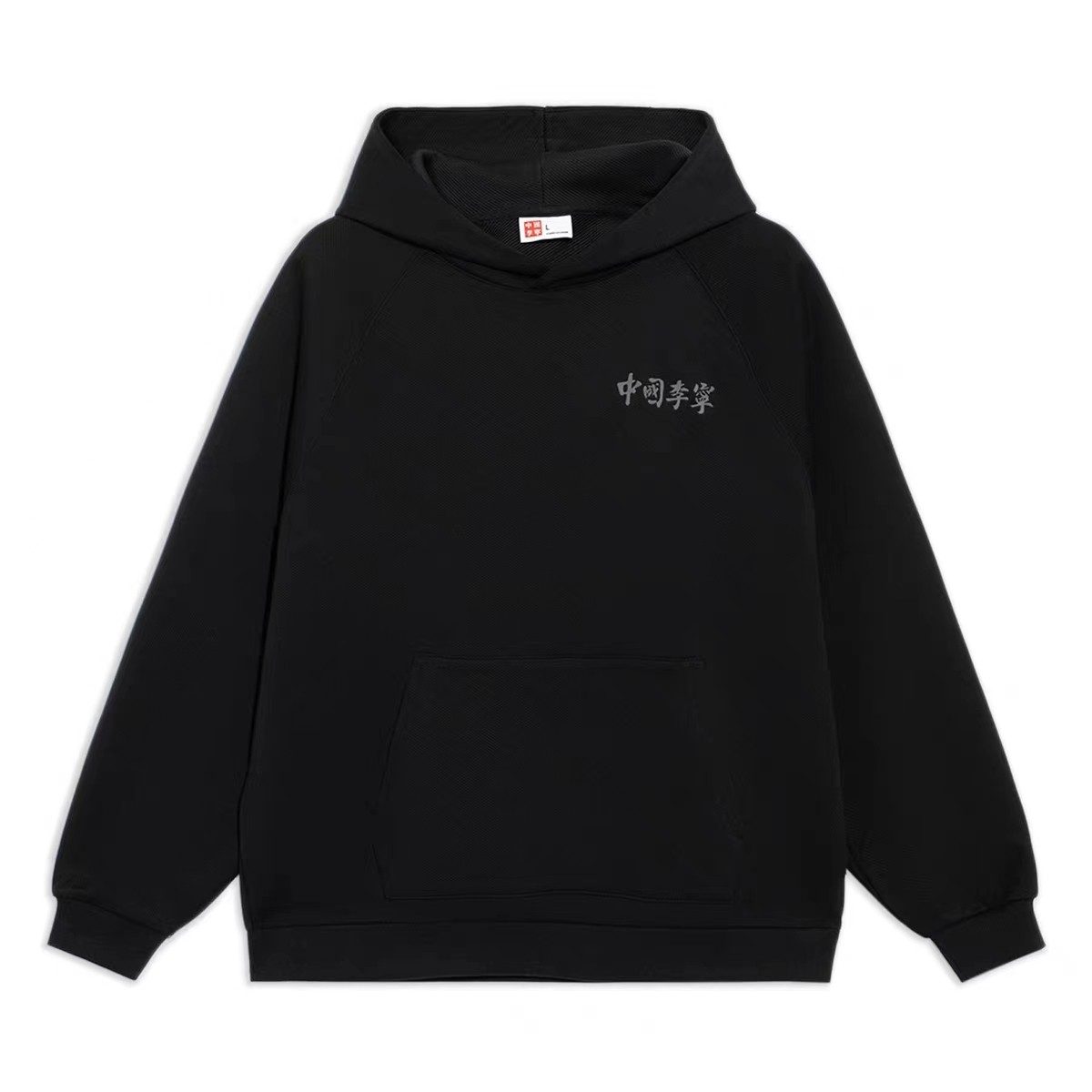 特价！中国李宁VITAL连帽卫衣